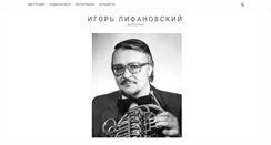 Desktop Screenshot of igor.lifanovsky.com